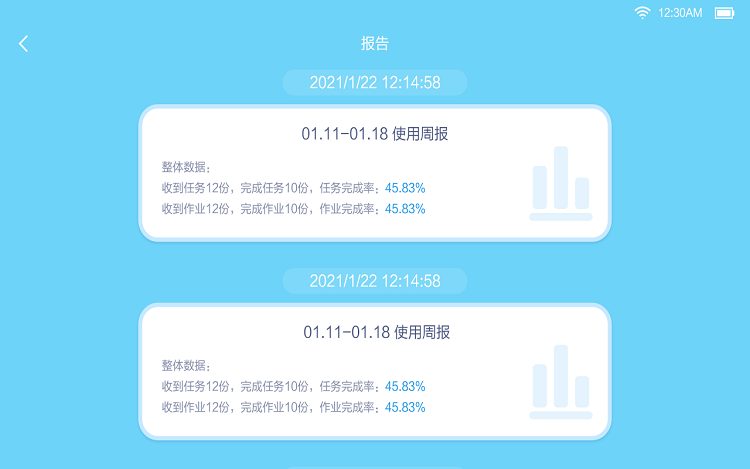 粤教翔云数字教材应用app