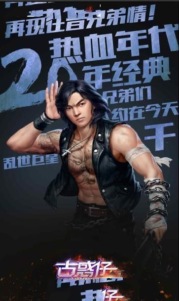 都市传奇铜锣湾传奇手机版