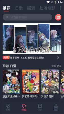 Jocy囧次元  v1.5.6.6图2