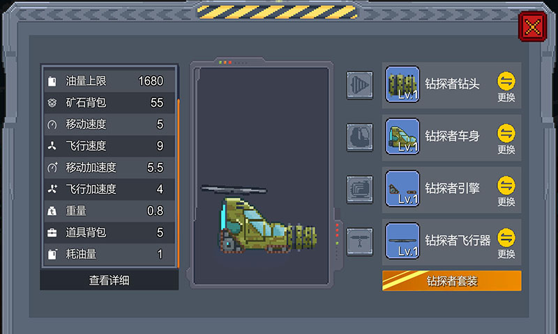 熔岩矿车官网下载安装手机版  v0.1.4图3