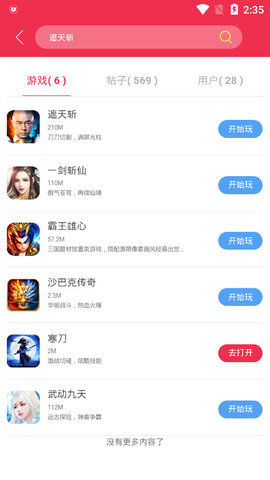 9377手游平台白蛇传奇下载超神之刃  v1.1.3图2