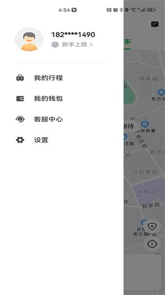 易通出行app下载最新版本安卓  v5.50.0图1