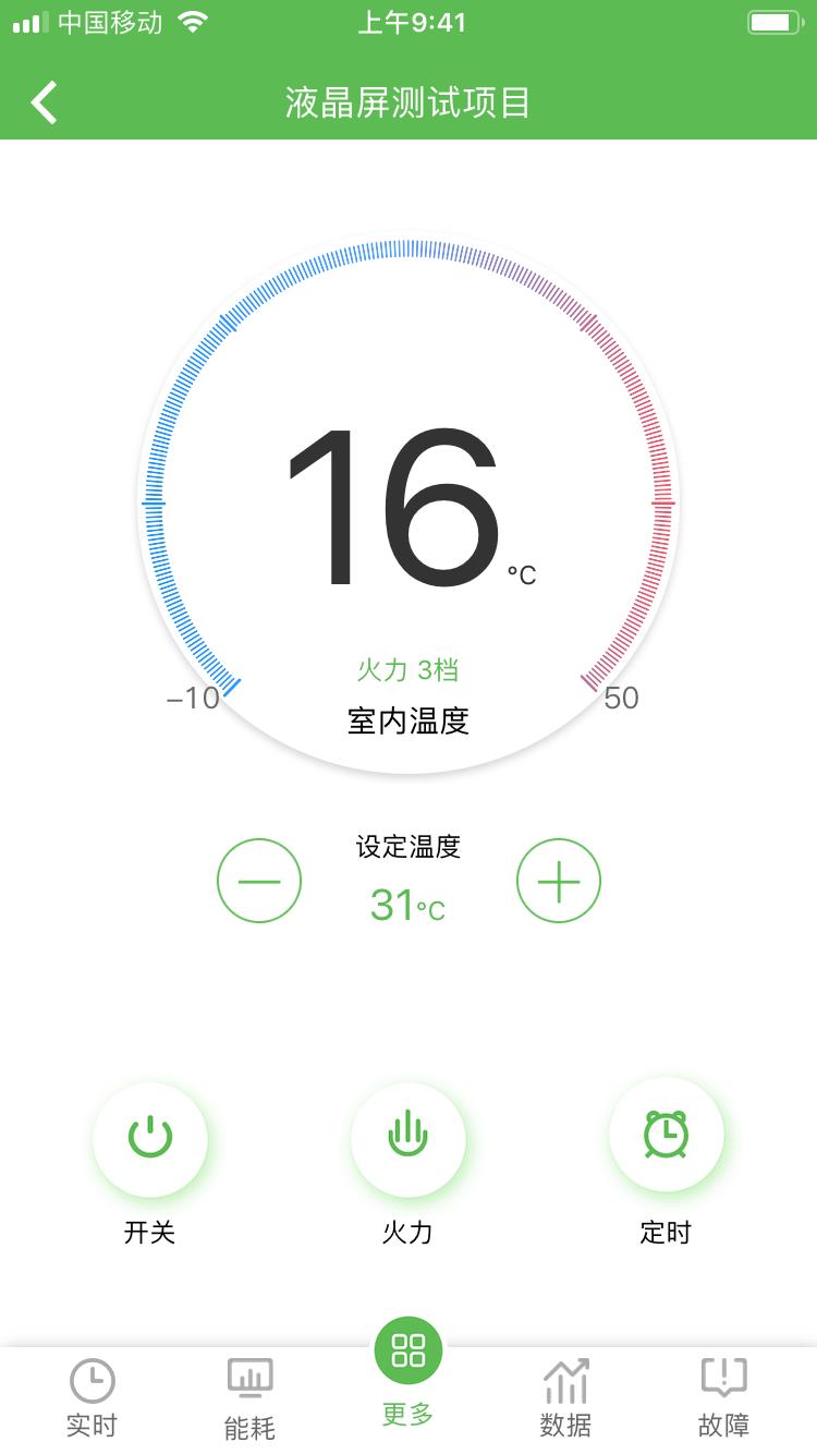 热能在线  v2.17图3