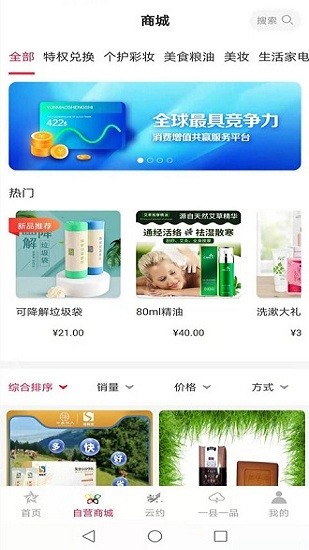云商贸免费版