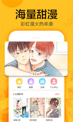 蜗牛漫画在线下载  v1.0.4图2