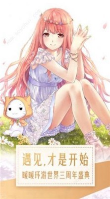我要做女神手机版  v0.23.1图1