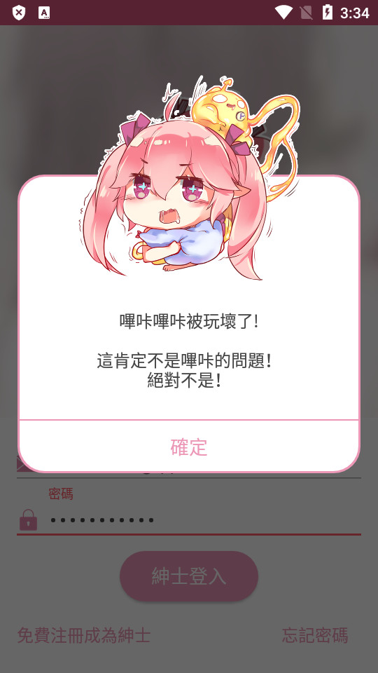 哔咔动漫app官方下载安装最新版  v1.0.1图1