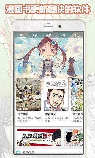 大古漫画形象  v1.8.00图3