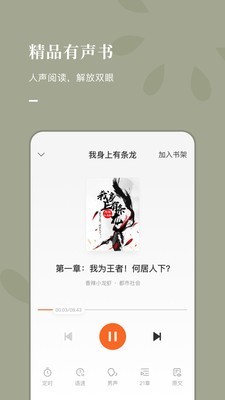 常读小说app下载安装最新版本免费  v1.0.0.32图3