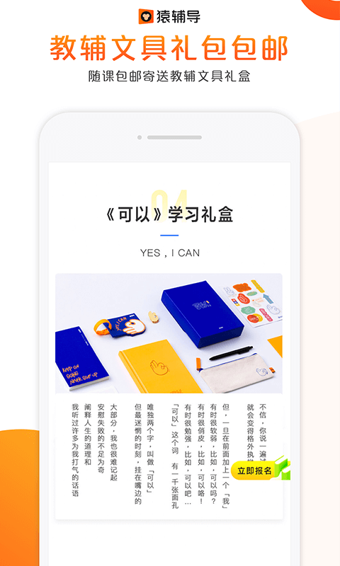 猿辅导app下载安装hd版  v7.7.1图2