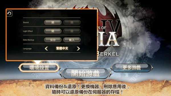 艾诺迪亚4完美破解版安卓  v1.0.8图1