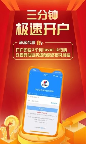 华创e智通2023