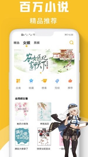 速读小说安卓版下载安装最新版  v1.0图1