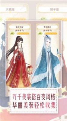 我要做女神手机版  v0.23.1图2