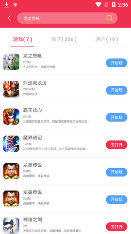 9377手游平台白蛇传奇下载超神之刃  v1.1.3图3