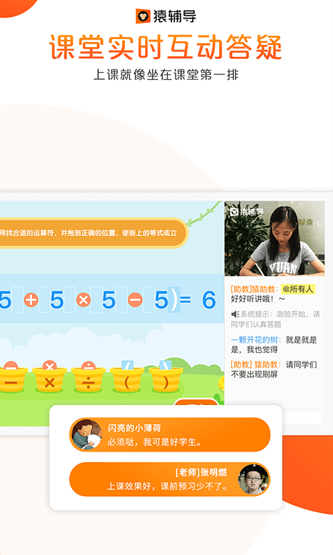 猿辅导app下载安装hd版  v7.7.1图1