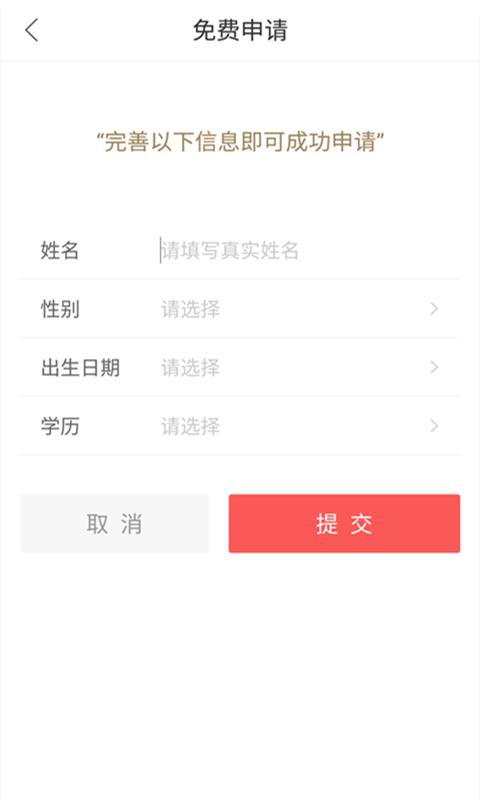 快米工作  v2.6.0图3