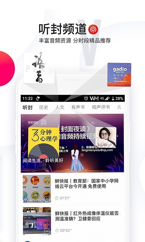 封面新闻app下载安装苹果手机  v6.0.0图1