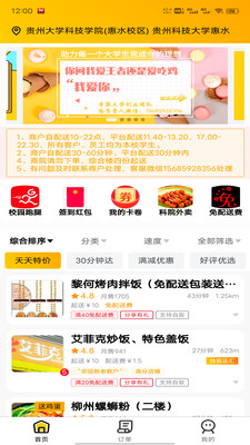 快客品汇  v1.9.9图1