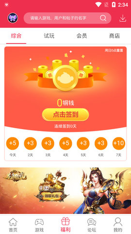 9377手游平台白蛇传奇下载超神之刃