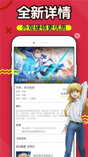 斗罗大陆漫画免费下拉式6漫画265