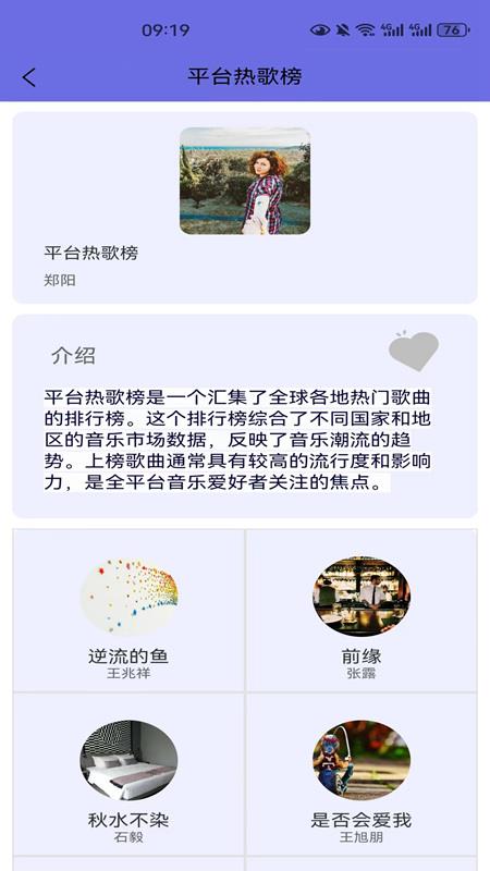 悦动音乐安卓版下载  v1.2.6图1