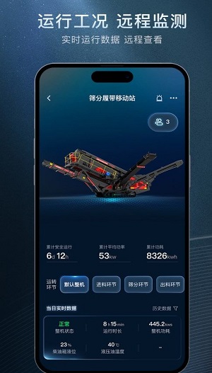 星云物联  v0.5.0图3