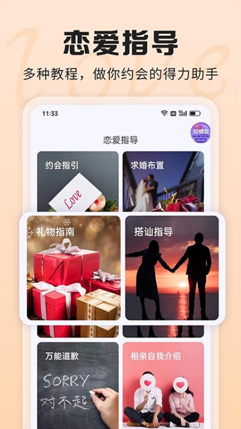 ai聊天话术手机版软件免费下载安装苹果版  v1.0.0图1