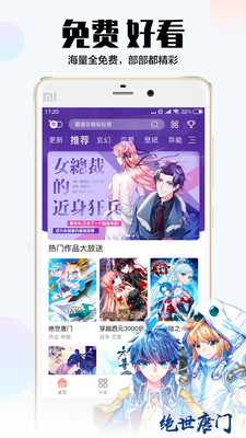 飒漫画appapp  v2.1.1图5