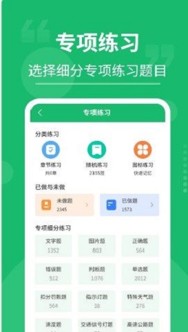 摩托车驾考大师免费下载安装  v3.0.4图1