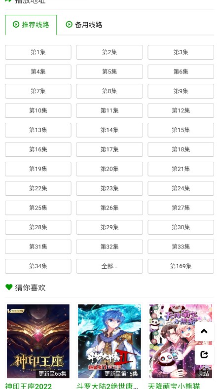 火狼动漫app安卓版下载安装苹果  v1.0.0图1