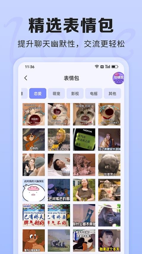 ai聊天话术免费版app  v1.0.0图2