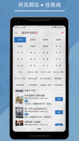 九五小说免费版在线阅读  v2.0图2