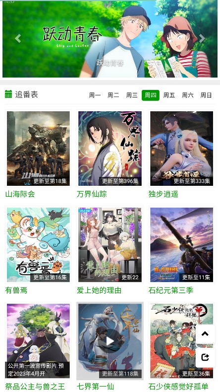 火狼动漫在线观看免费版下载漫画  v1.0.0图3