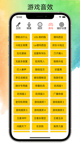 极简音效助手最新版下载安装苹果  v1.0.0图1