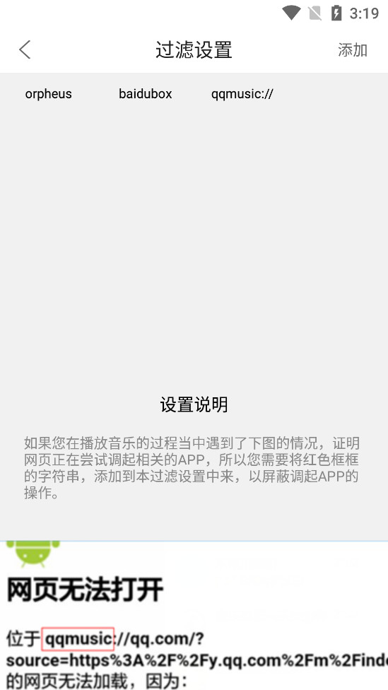 嗅探大师下载最新版安装苹果  v1.0图1