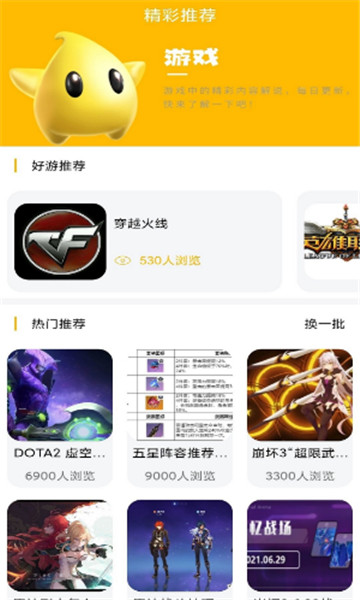 八方gm平台免费版下载官网苹果手机  v1.0.1图1