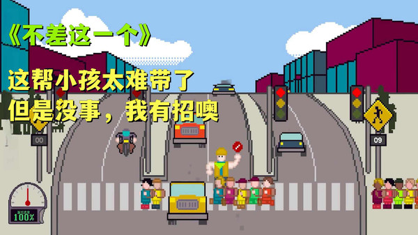 过马路模拟安卓版  v1.0图2