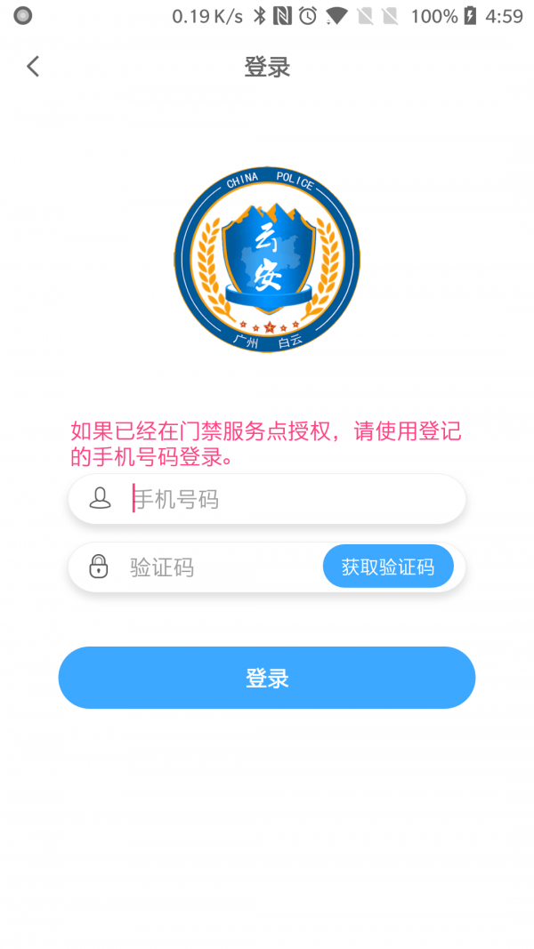 平安回家1.7.1  v2.0.6图1