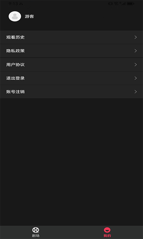 万贯短剧app  v1.1.2图1