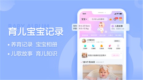 妈妈网孕育管家2024下载最新版  v13.2.0图1