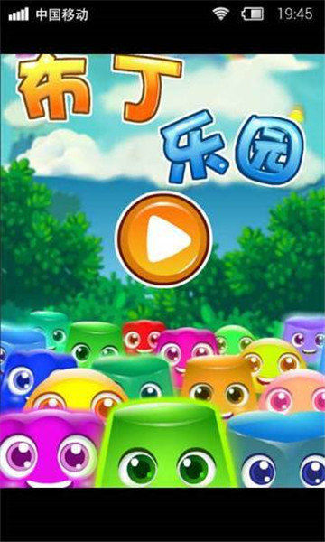 布丁乐园剧本杀无限金币  v1.0.0图1
