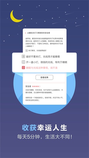 超全心理测试app  v3.4.32图3