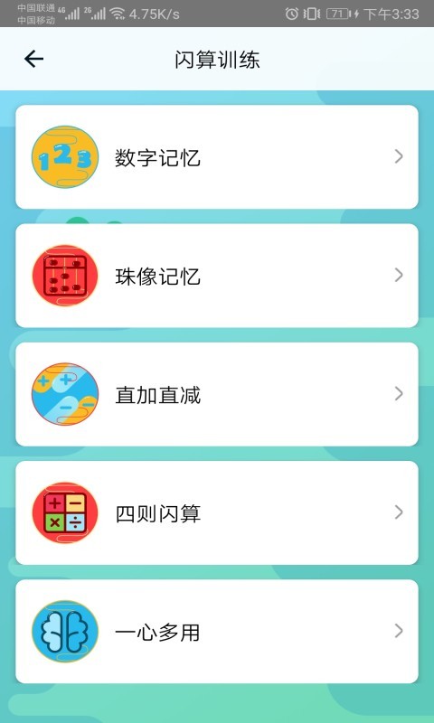 神墨学堂最新版本下载苹果版  v1.3.4图3