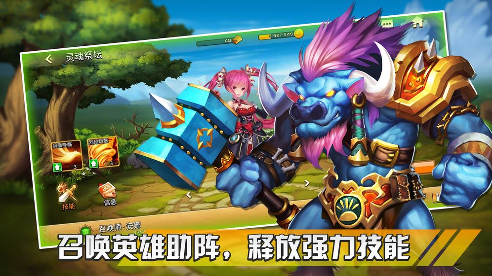 幻想之城破解版下载安装最新版  v1.0.0图3