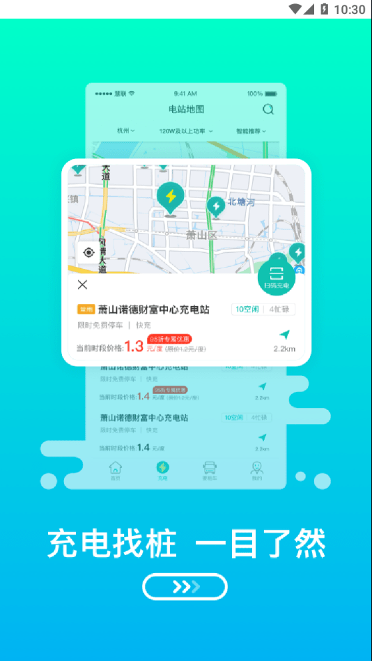 绿色慧联免费版下载安装苹果  v1.0.0图3