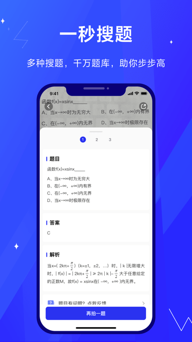 考途搜题app下载安装  v1.0.0图1