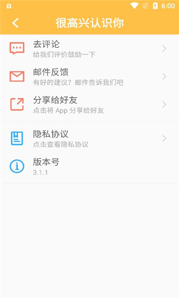 老王磁力最新版  v3.1.1图1