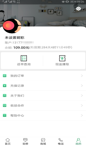 众易居  v1.0.2图1