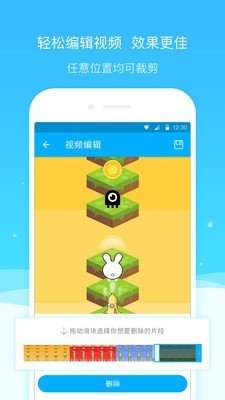 超级截图  v4.3.0图2